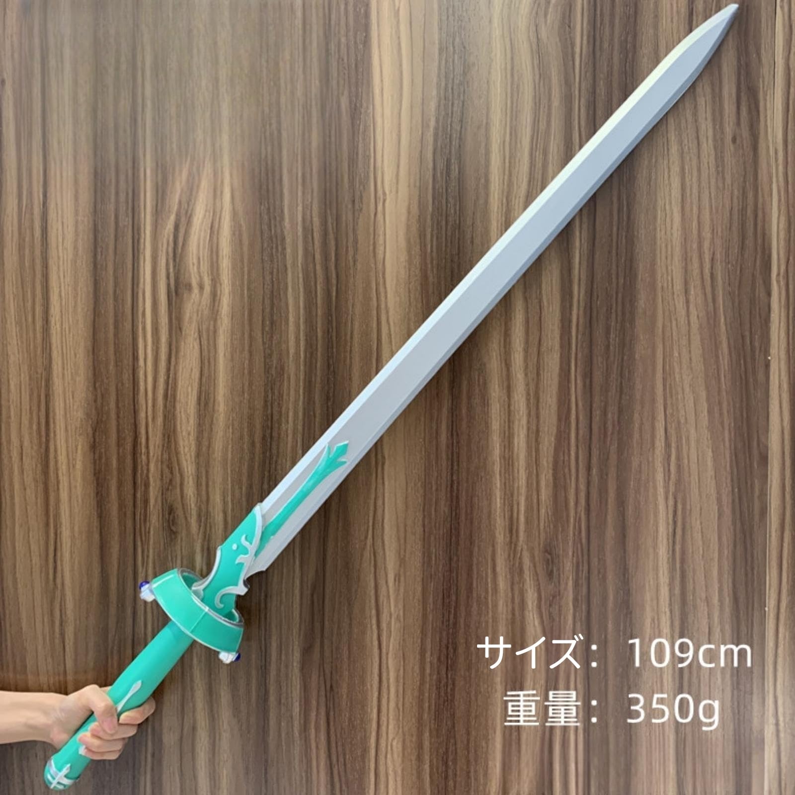 Amazon.co.jp: [Hushan] SAO ランベントライト アスナ コスプレ模造刀